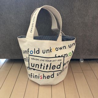 嵐 untitled 丸底 トート バッグ リメイク  ハンドメイド