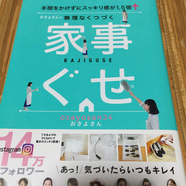 カモミール様専用 エンタメ/ホビーの本(住まい/暮らし/子育て)の商品写真