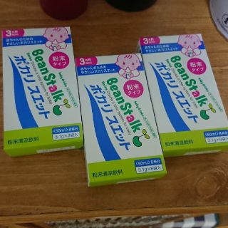 オオツカセイヤク(大塚製薬)の赤ちゃん用ポカリスエット✨3点セット(その他)