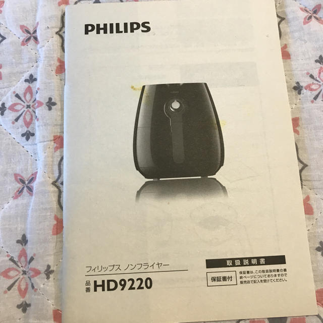 PHILIPS(フィリップス)のノンフライヤー スマホ/家電/カメラの調理家電(調理機器)の商品写真