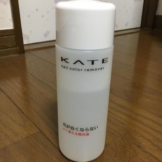 ケイト(KATE)のKATE 除光液(除光液)