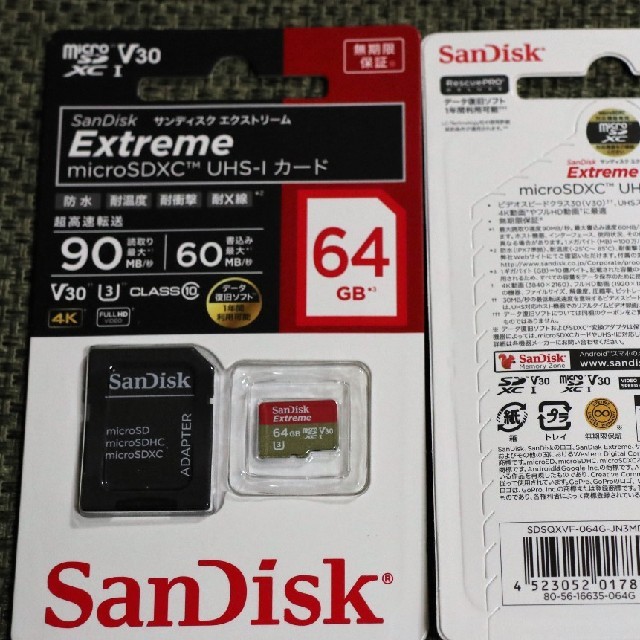 PC周辺機器新品 サンディスク SanDisk 64GB microSDXC 国内版　2枚