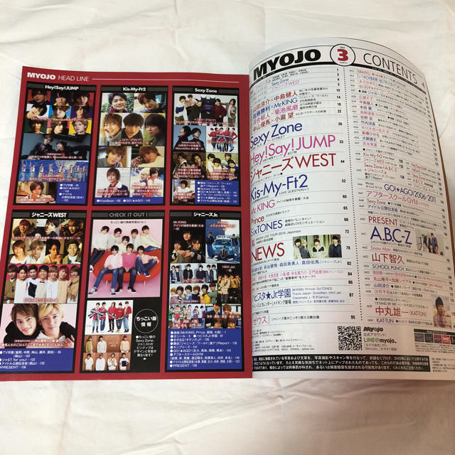 集英社(シュウエイシャ)のMyojo 2016年 3月号 エンタメ/ホビーのタレントグッズ(アイドルグッズ)の商品写真