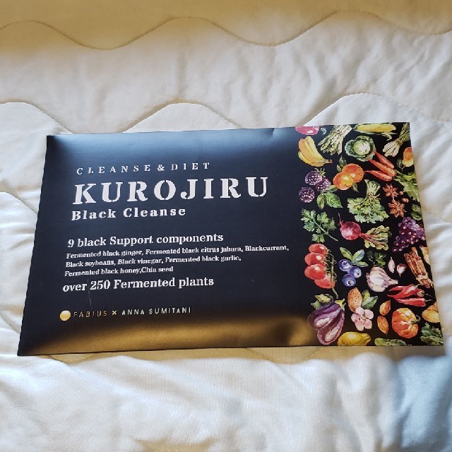 FABIUS(ファビウス)のFABIUS KUROJIRU コスメ/美容のダイエット(ダイエット食品)の商品写真