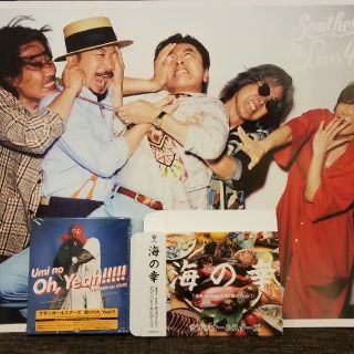 エスエーエス(SAS)のサザンオールスターズ　海のOh,Yeah!!!!!(ポップス/ロック(邦楽))