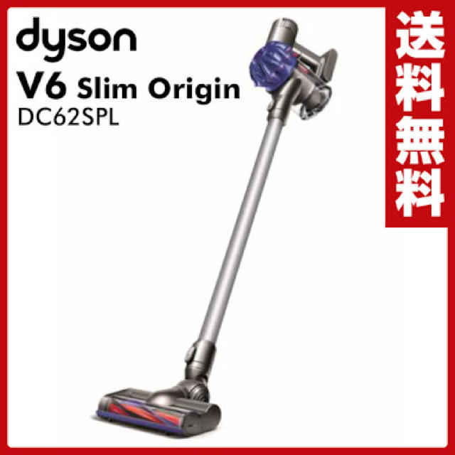 ダイソン V6 Slim DC62 SPL Dyson