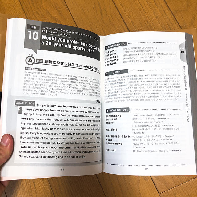 英語で話す力。 エンタメ/ホビーの本(語学/参考書)の商品写真