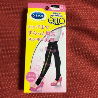 ドクターショール(Dr.scholl)のメディキュット トレンカ M(フットケア)