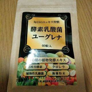 酵素乳酸菌ユーグレナ(その他)