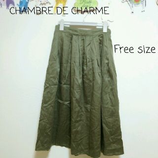 シャンブルドゥシャーム(chambre de charme)のFree size【chambre de charme】カーキ色(ロングスカート)