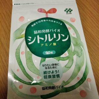 シトルリン(アミノ酸)