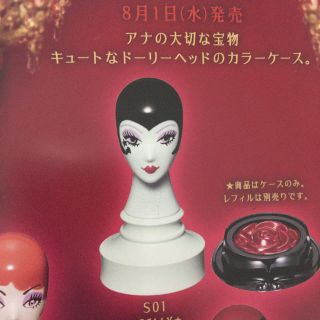 アナスイ ドーリーヘッド カラーケース 限定 S-01 SALLY 8月1日発売