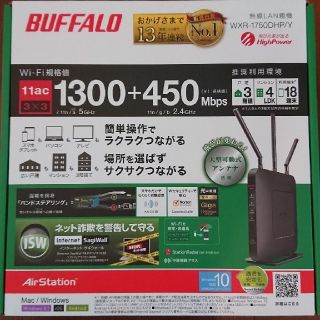 バッファロー(Buffalo)のBUFFALO 無線LAN親機(PC周辺機器)