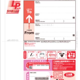 レターパックプラス (使用済み切手/官製はがき)