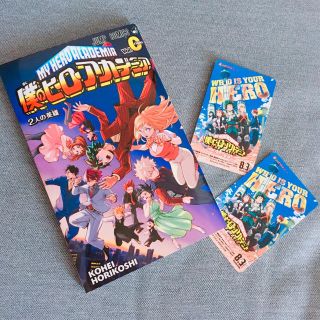 ヒーローアカデミア 💚 0巻(少年漫画)