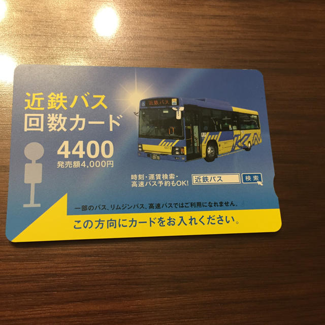 近鉄百貨店(キンテツヒャッカテン)の近鉄バス 回数カード 4130円分 バス乗車券  チケットの乗車券/交通券(その他)の商品写真