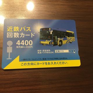 キンテツヒャッカテン(近鉄百貨店)の近鉄バス 回数カード 4130円分 バス乗車券 (その他)