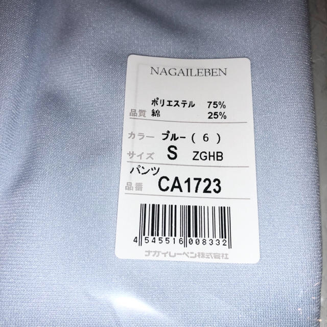 NAGAILEBEN(ナガイレーベン)の新品 未使用 ナガイレーベン  パンツ 白衣 ナースウエア レディースのパンツ(その他)の商品写真