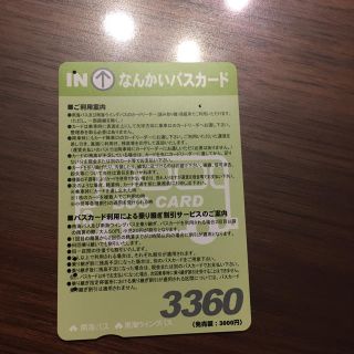 南海バスカード なんかいバスカード 1070円 バス乗車券 回数券(鉄道乗車券)