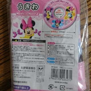 ディズニー(Disney)のミニーちゃん浮き輪(マリン/スイミング)