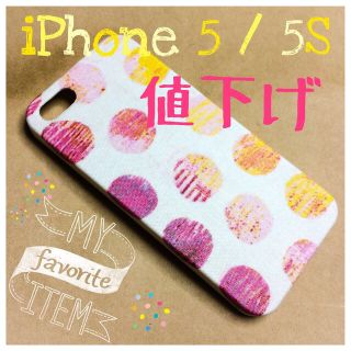 iPhone5/5S用ケース(モバイルケース/カバー)