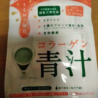 コラーゲン青汁(青汁/ケール加工食品)