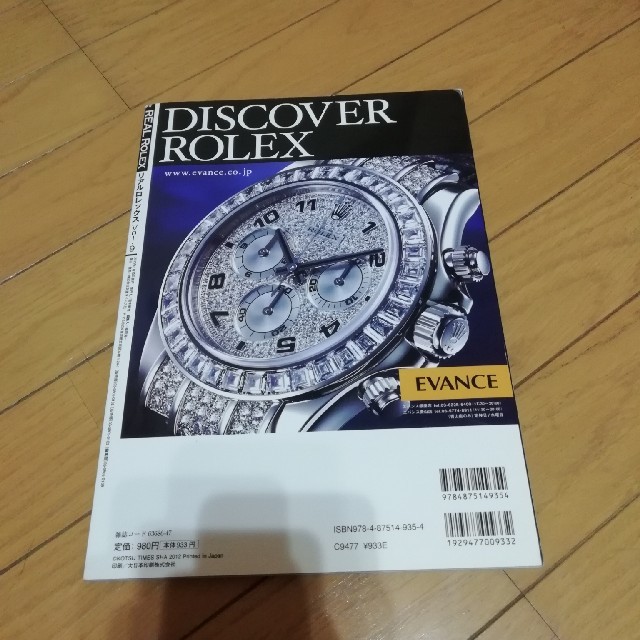 ROLEX(ロレックス)のロレックス　オールカタログ メンズの時計(腕時計(アナログ))の商品写真