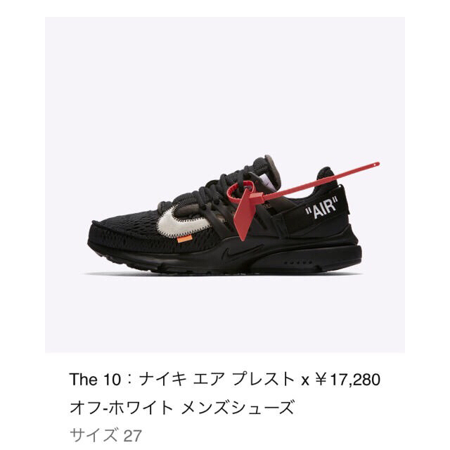 OFF-WHITE(オフホワイト)のair presto offwhite メンズの靴/シューズ(スニーカー)の商品写真