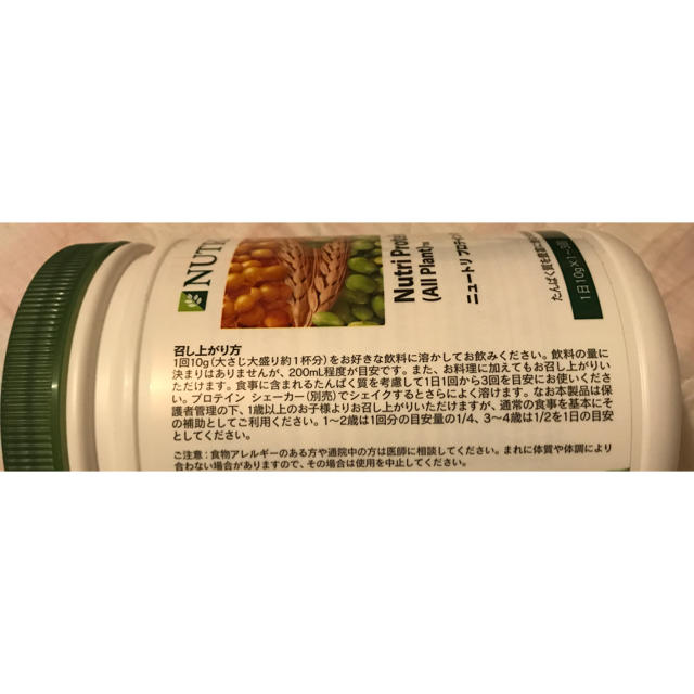 Amway(アムウェイ)のニュートリ プロテイン オールプラント 食品/飲料/酒の健康食品(プロテイン)の商品写真