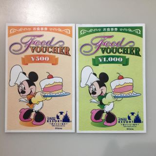 ディズニー(Disney)のディズニー 食事券 1500円分 チケット FOOD VOUCHER(遊園地/テーマパーク)