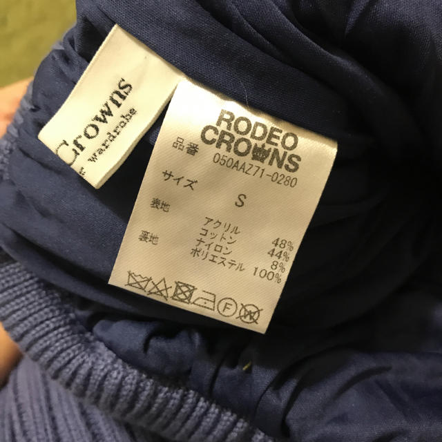 RODEO CROWNS(ロデオクラウンズ)のRodeo Crowns フレアリブニットパンツ レディースのパンツ(その他)の商品写真