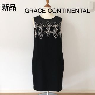 グレースコンチネンタル(GRACE CONTINENTAL)のひろせ様 専用 ✨新品✨ グレースコンチネンタル カットワークストーンワンピース(ひざ丈ワンピース)