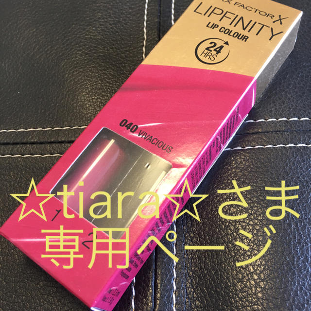 MAXFACTOR(マックスファクター)のMAX  FACTOR 370 040 120 計3本 コスメ/美容のベースメイク/化粧品(口紅)の商品写真