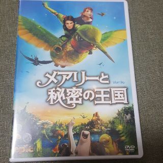 メアリーと秘密の王国　DVD(アニメ)