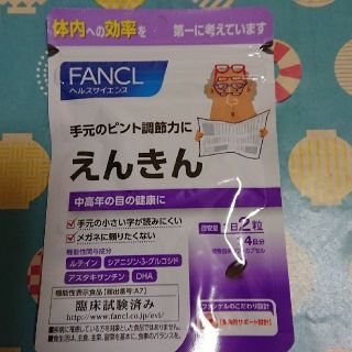 ファンケル(FANCL)のファンケル えんきん 14日分 マッキ様(その他)