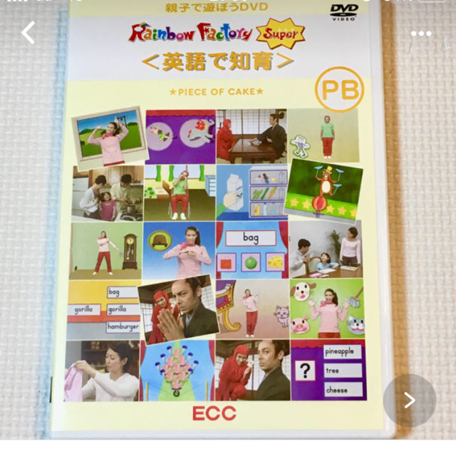 AEON - 【hamami様専用】 ECC 子ども英語教材 DVDセット 新品未開封の通販 by miyuki's shop｜イオンならラクマ