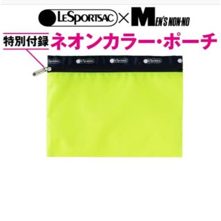 レスポートサック(LeSportsac)のメンズノンノ 付録 ネオンカラーポーチ 未開封(ファッション)