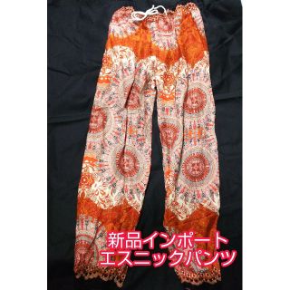 新品 インポート エスニックパンツ オレンジ(サルエルパンツ)