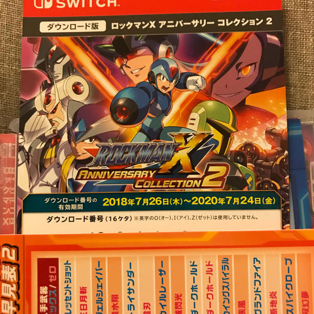 Nintendo Switch(ニンテンドースイッチ)のロックマンエックスアニバーサリーコレクション1＋2 エンタメ/ホビーのゲームソフト/ゲーム機本体(家庭用ゲームソフト)の商品写真