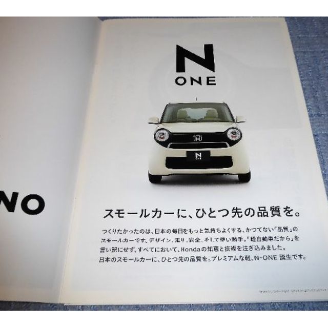ホンダ N One 13年モデルカタログの通販 By S Shop ラクマ