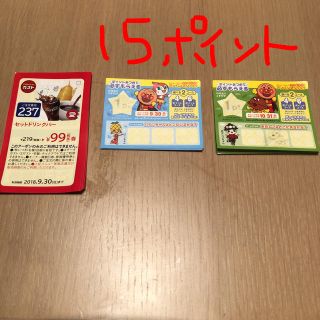 スカイラーク(すかいらーく)のガスト アンパンマン ポイント キッズメニュー スクラッチ(レストラン/食事券)