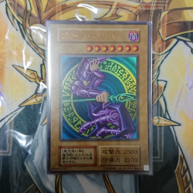遊戯王 - ブラックマジシャン 初期復刻版の通販 by あーもんど's shop 遊戯王 - ブラックマジシャン 初期復刻版の通販 by あーもんど's shop