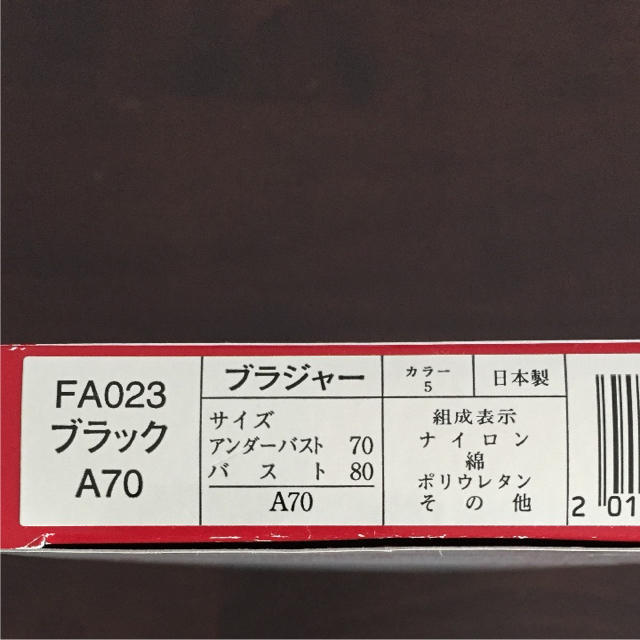 シャルレ(シャルレ)のシャルレ ブラジャー ワイヤーなし A70 日本製 レディースの下着/アンダーウェア(ブラ)の商品写真