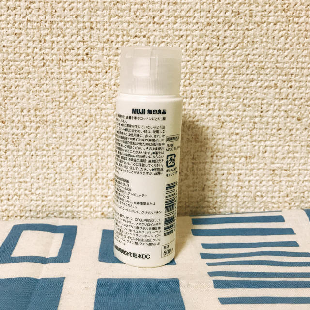 MUJI (無印良品)(ムジルシリョウヒン)の無印良品 美白化粧水 コスメ/美容のスキンケア/基礎化粧品(化粧水/ローション)の商品写真