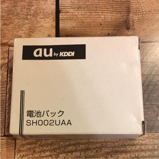 エーユー(au)のau ガラケー SH002UAA シャープ電池パック(バッテリー/充電器)