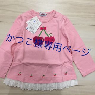 ミキハウス(mikihouse)のかつこ様専用ページ(Tシャツ/カットソー)