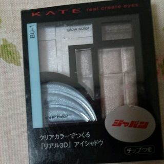 ケイト(KATE)の新品ケイト♡リアルクリエイトアイズ(その他)