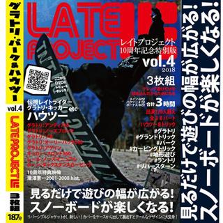 LATE PROJECT vol.4 DVD グラトリ howto(その他)