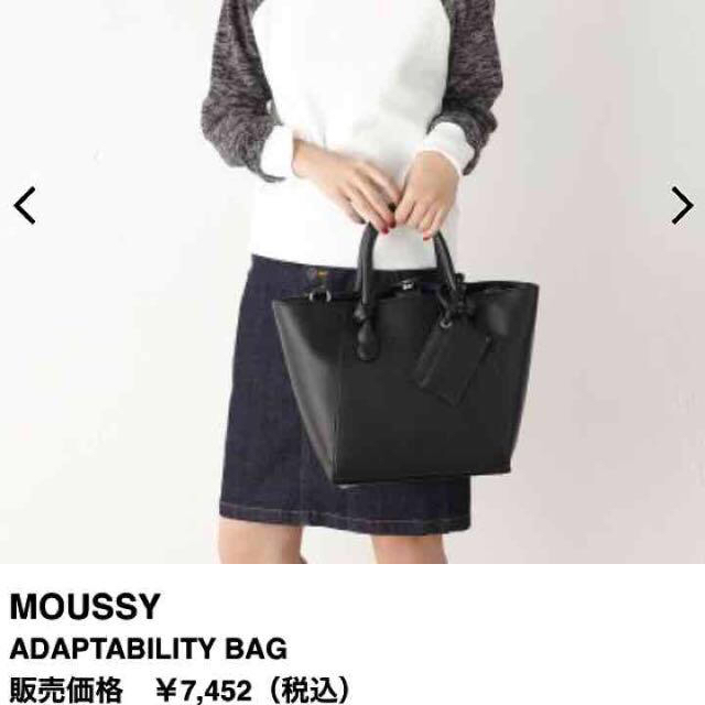 moussy(マウジー)のえり様専用 moussy バッグ レディースのバッグ(ハンドバッグ)の商品写真