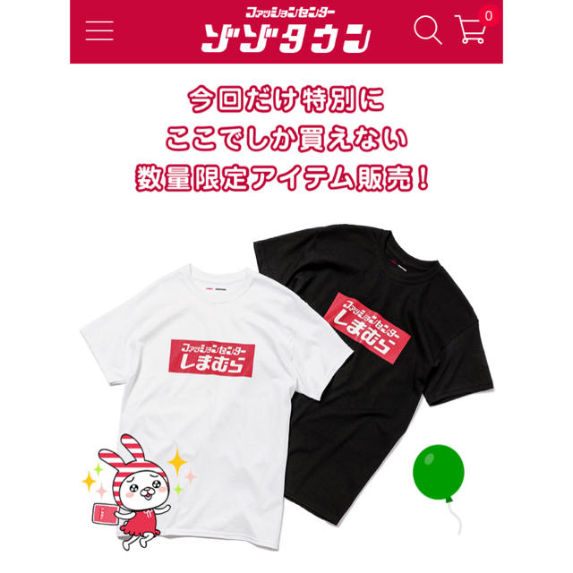 しまむら(シマムラ)のくりいむ様 しまむら×zozotown サイズS レディースのトップス(Tシャツ(半袖/袖なし))の商品写真